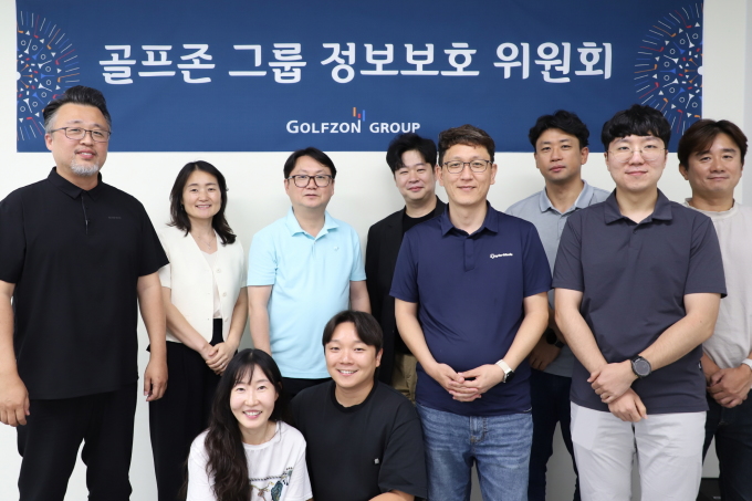 골프존, 보안 생태계 구축 위한 정보보호위원회 성료