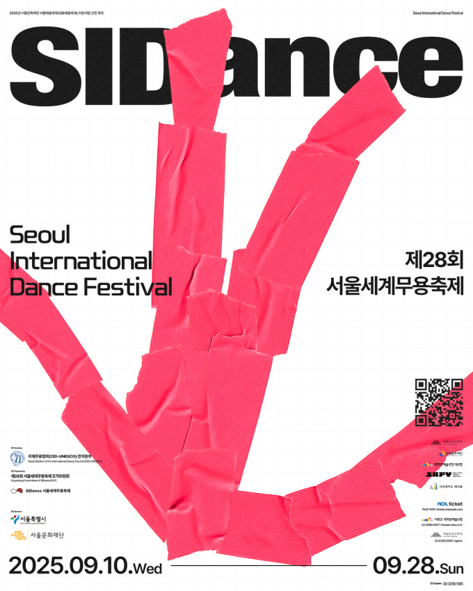 9월 한 달, 서울세계무용축제(SIDance) 열린다