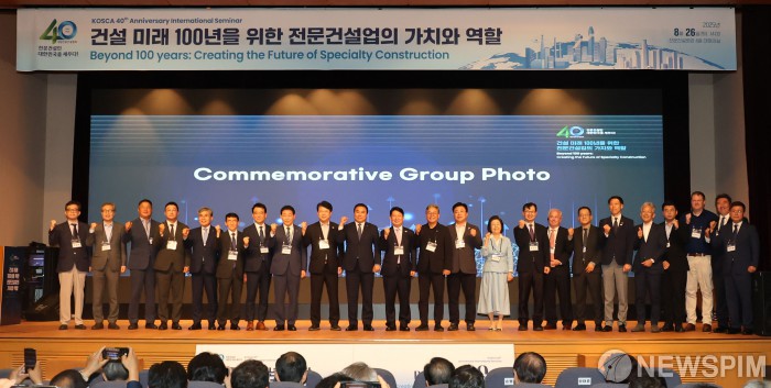 파이팅 외치는 '건설 미래 100년을 위한 전문건설업의 가치와 역할' 국제세미나 참석자들