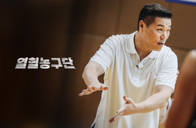 '농구 레전드' 서장훈, '열혈농구단'으로 감독 복귀