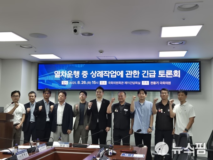 철도노조 "선로 사고 막으려면 상례작업 중단해야"…안전대책 도마 위