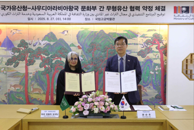 한·사우디, 무형유산 교류 맞손…국가유산청, MOU