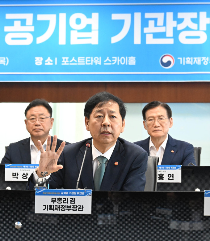 구윤철 부총리 "공공기관, AI 대전환·안전경영 힘써야"