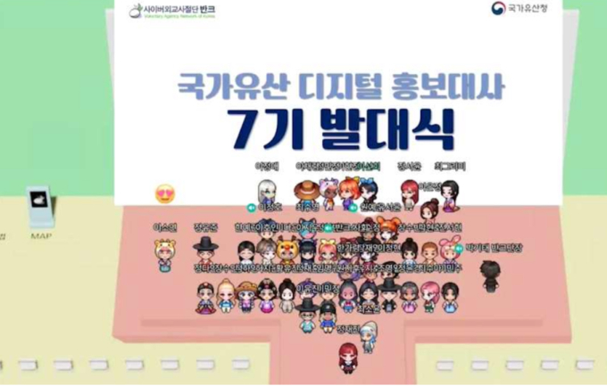 '디지털 국가유산 홍보대사' 180명, 한국문화 알린다