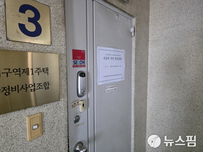 현대건설·현대산업, 입찰조건 불만에 성수1구역 현장설명회 불참…속내는?