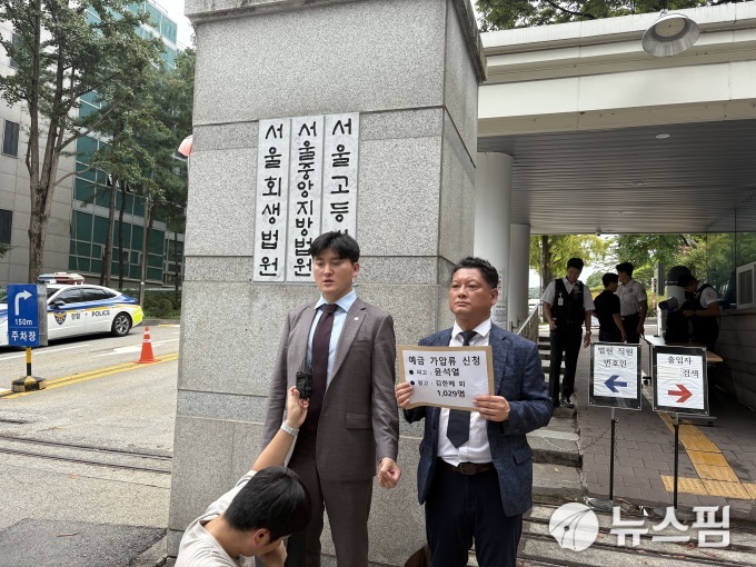 시민 1000여명, 尹 예금 5억 가압류 신청…"손해배상액 확보"