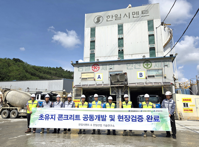 한일시멘트, 한일산업과 초유지 콘크리트 개발...작업 가능 시간 2배 확보