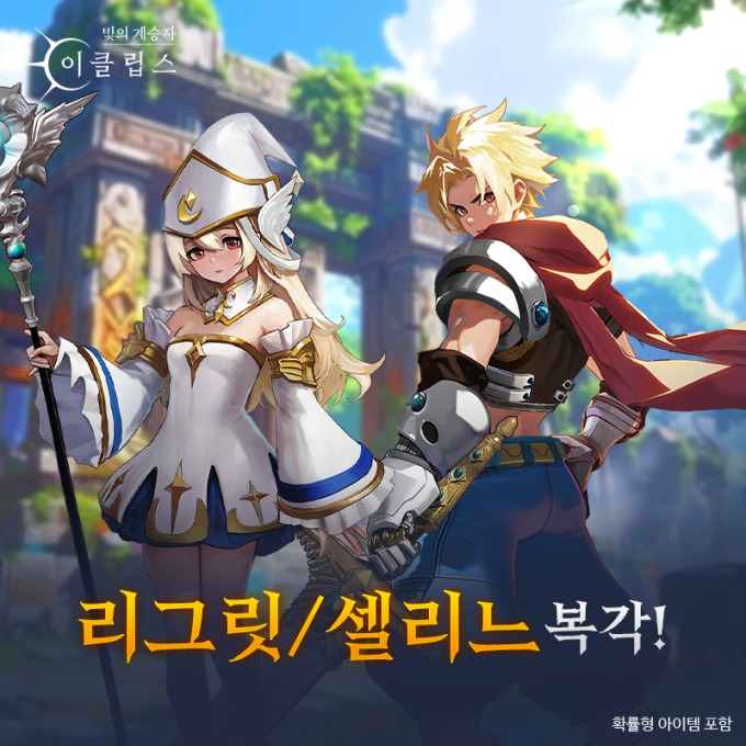 컴투스홀딩스, '빛의 계승자: 이클립스' 글로벌 업데이트 실시