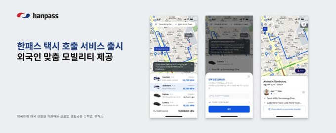 한패스, 18개 국어 지원 '외국인 맞춤 택시 호출 서비스' 출시