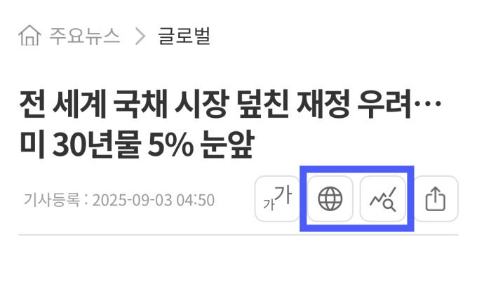 뉴스핌, '원 클릭' S&P500 종목 추적기 PC 웹 버전 출시...52개 국어 번역 동시 반영