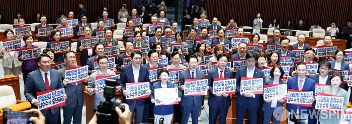 피켓 든 국민의힘