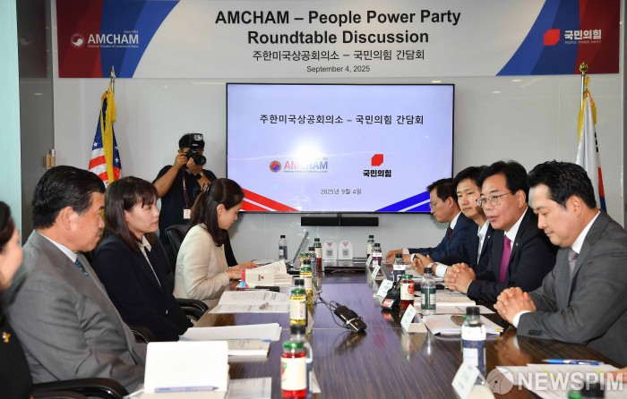 국민의힘-주한미국상공회의소 간담회
