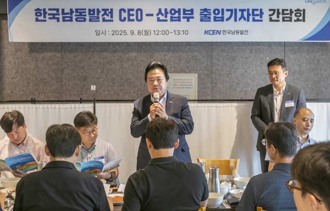 강기윤 남동발전 사장 "석탄 넘어 신재생에너지 혁신"