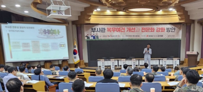 한국열린사이버대 김채식 교수, 부사관 전문성 강화 방안 발표