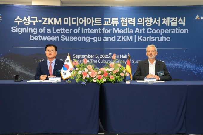 대구 수성구, ZKM과 '미디어아트 교류 협력의향서' 체결