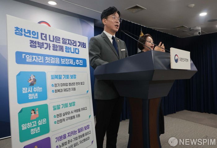 고용노동부, '일자리 첫걸음 보장제 추진'