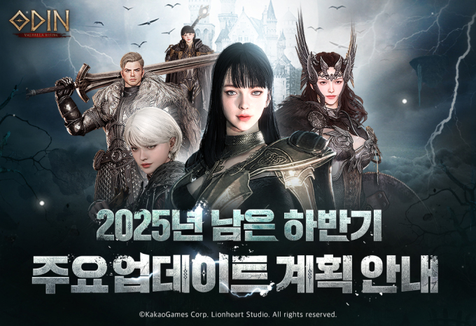카카오게임즈, '오딘: 발할라 라이징' 하반기 업데이트 계획 공개