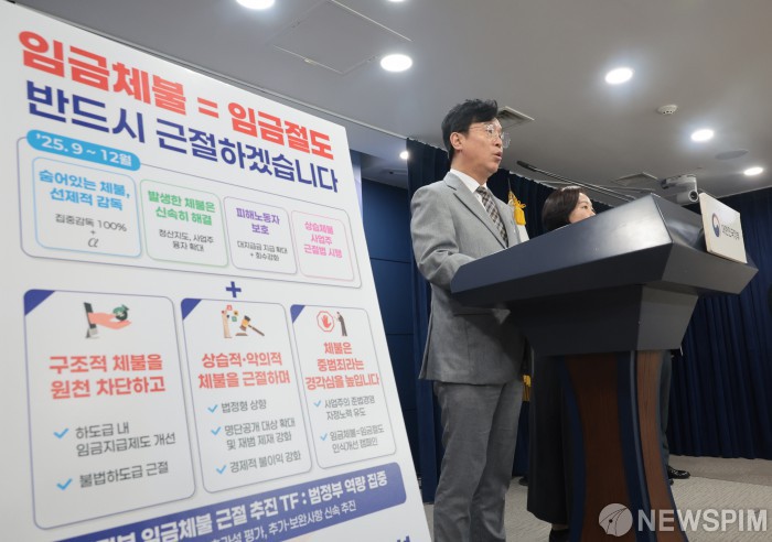 노동부, 상습 임금체불 사업주 51명 명단공개…정부지원금·경쟁입찰 제한