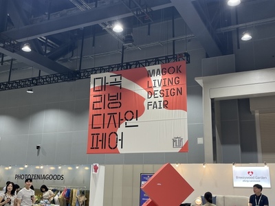 가구·가전·조명부터 푸드까지...140여 브랜드 리빙디자인페어서 경쟁력... - 뉴스 썸네일 이미지