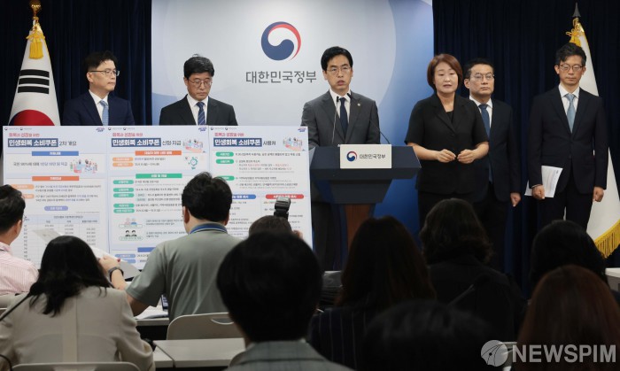 정부, '민생회복 소비쿠폰 2차 지급계획' 발표