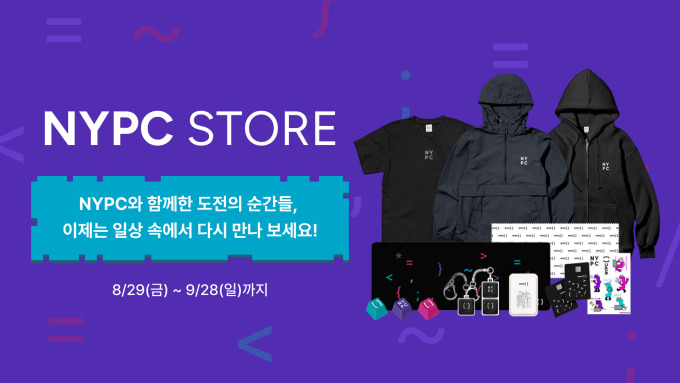 넥슨, 'NYPC 코드배틀' 파이널·'NYPC 2025' 본선 진출자 발표
