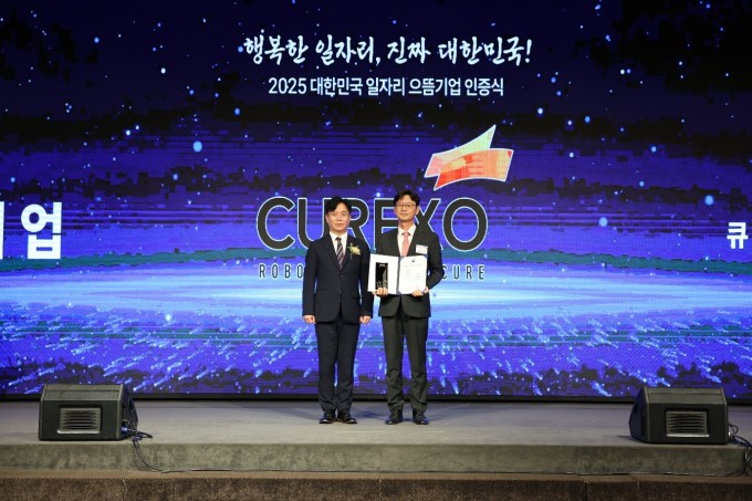 큐렉소, '2025 대한민국 일자리 으뜸기업' 선정