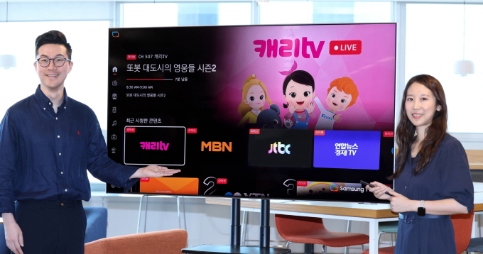LG유플러스, 삼성 TV 플러스에 FAST 채널 12개 공급