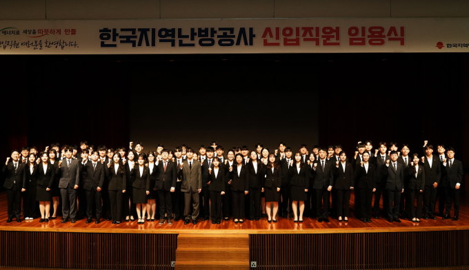 한난, 2025년도 신입직원 67명 임용…경쟁률 79:1