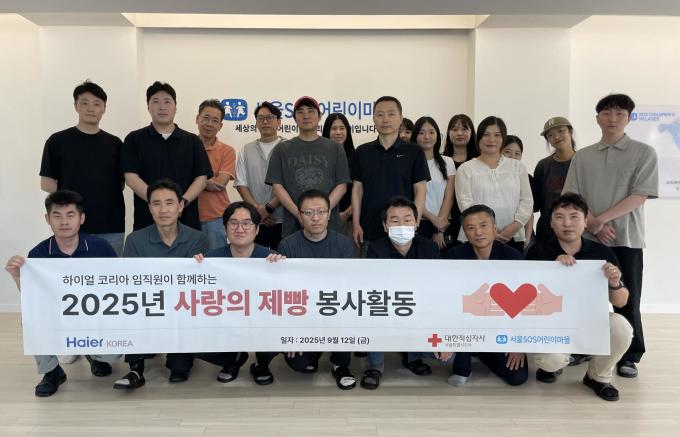 하이얼코리아 임직원, 대한적십자사 제빵 봉사와 기부 행사 참여