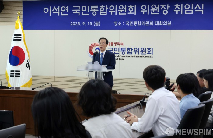 취임사 하는 이석연 국민통합위원장