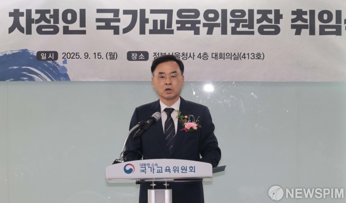 차정인 취임 "국교위 정상화 우선 추진…100일내 혁신 내용 국민께 보고"