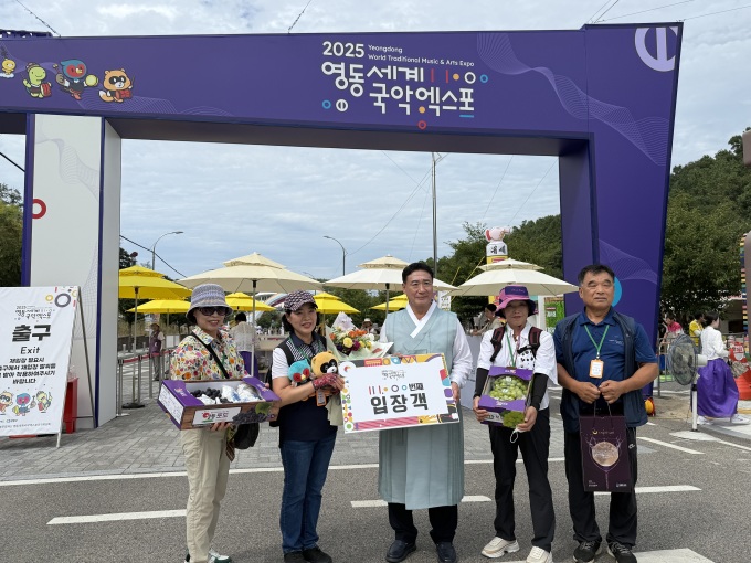 영동국악엑스포, 11만1000번째 입장객 이귀자 씨