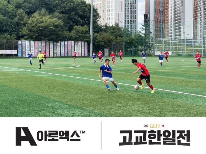 일동생활건강, 유망주발굴단 '한일 고교축구 교류전' 메인 스폰서 참여
