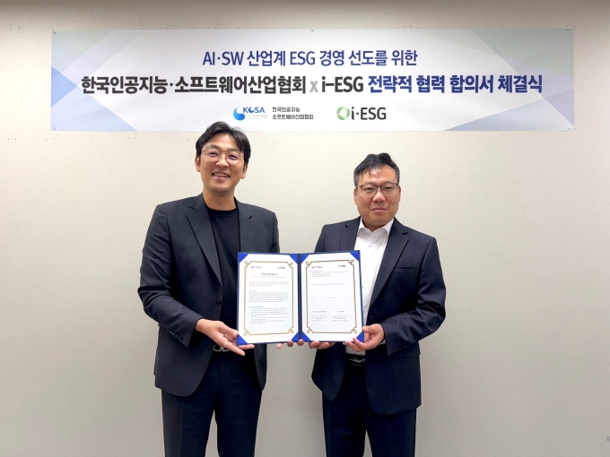 KOSA·아이이에스지, AI로 ESG 경영 고도화 맞손