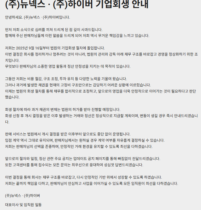 내수 한파 직격탄…패션 플랫폼 해법은 '글로벌'