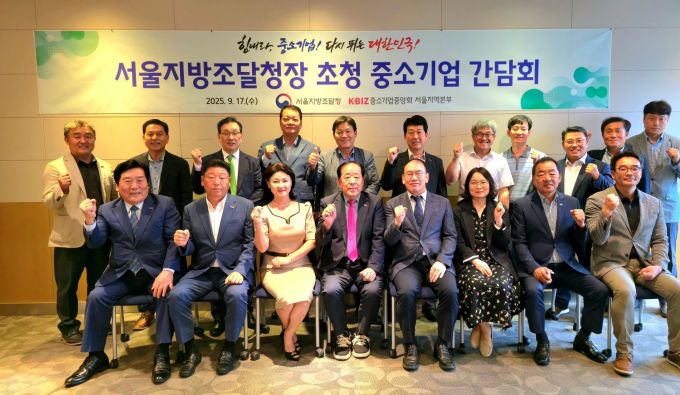 중기중앙회, 임병철 서울지방조달청장 초청 간담회 개최