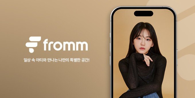 노머스, 배우 조이현 프롬 입점...22일 멤버십 오픈