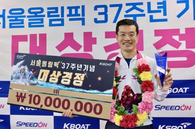 서울올림픽 37주년 대상경정 김효년 우승..."초반 인빠지기 전개 주요"