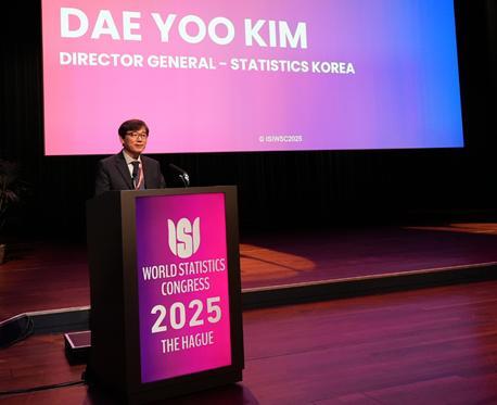 '2027 세계통계대회' 26년 만에 부산서 열린다