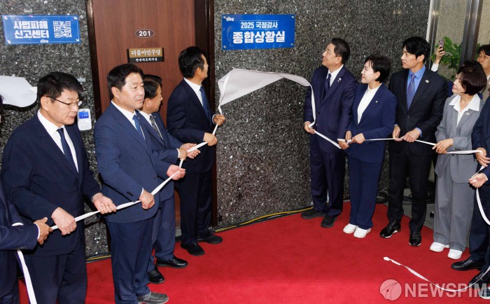 국정감사 종합상황실 연 더불어민주당