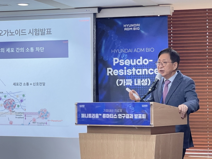 현대바이오, 암·자가면역질환 공통 병리축 규명…'가짜내성' 정조준