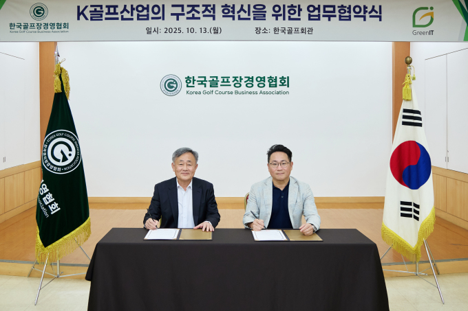 한국골프장경영협회, 그린잇과 골프장 디지털 전환 위한 MOU
