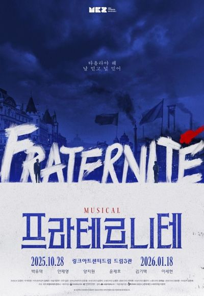 이다민 작가·임예진 작곡가 의기투합...뮤지컬 '프라테르니테' 28일 초... - 뉴스 썸네일 이미지