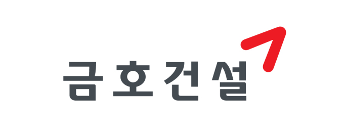 금호건설, 2026년 외주·자재 협력사 모집