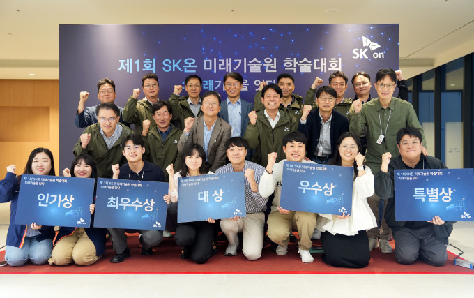 SK온, '미래기술원 학술대회' 개최…기술 리더십 강화
