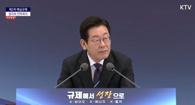 李대통령, 'K-바이오' 심사기간 줄인다…"규제기관 공무원 300명 늘리라"