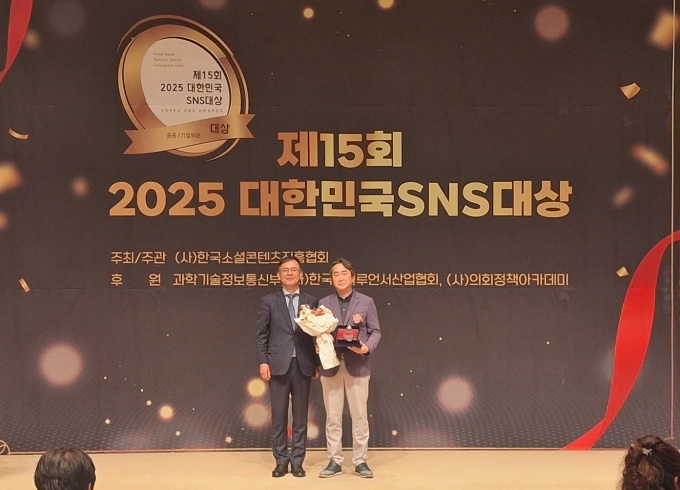 경기관광공사, '대한민국 SNS 대상' 최우수상 수상