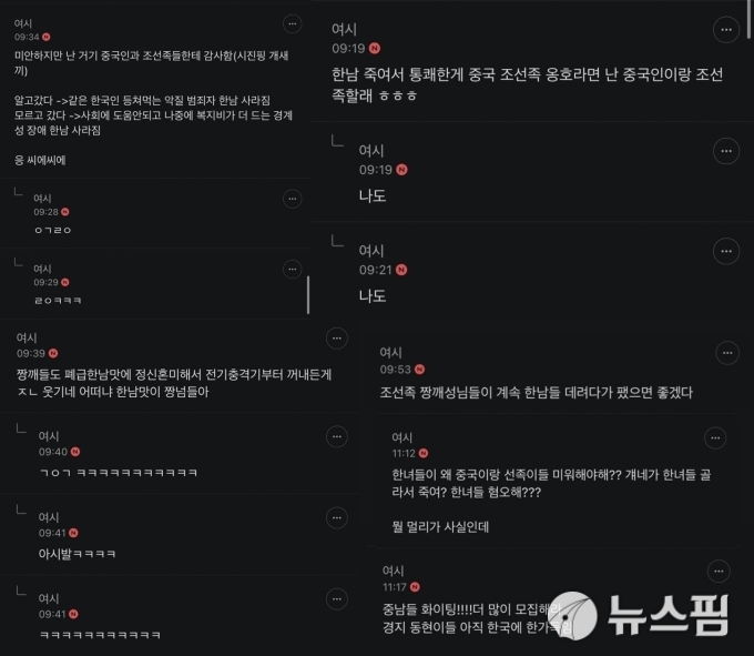 '캄보디아 납치·고문 사망' 인터넷 조롱글 처벌하기 어려운 이유