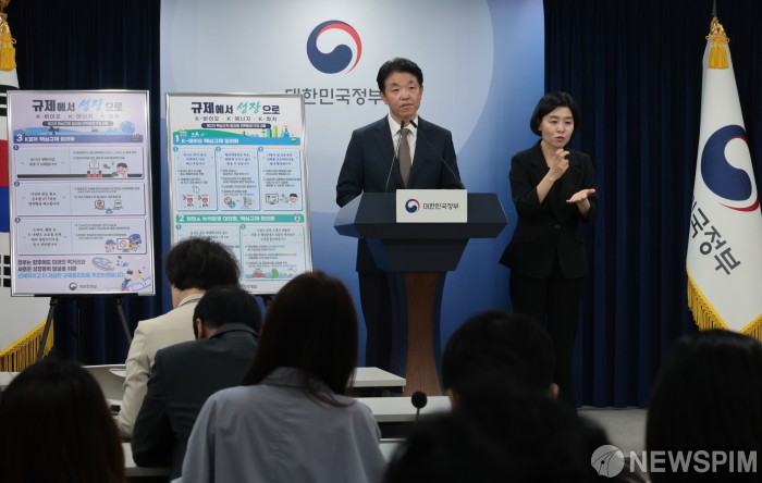 정부, 규제 패러다임 전환 '규제 중심에서 지원·육성 중심으로'