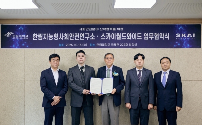 스카이월드와이드, 한림지능형사회안전연구소와 'AI기반 사회안전 연구 협력' MOU 체결